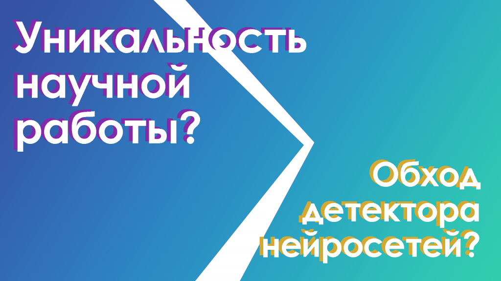 что такое уникальность текста