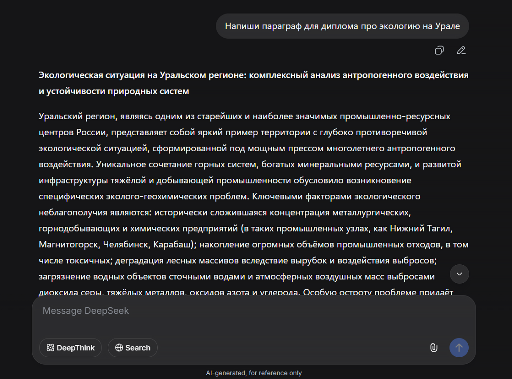 экология урала