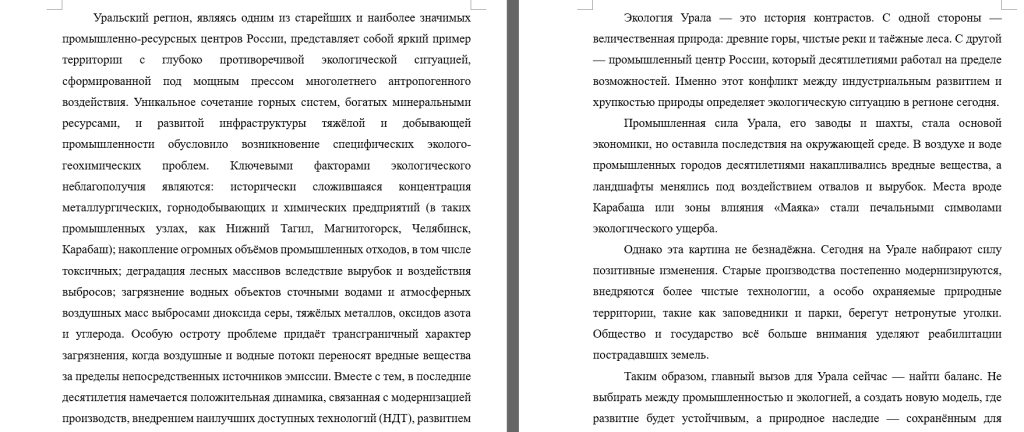 как переписать текст нейросети