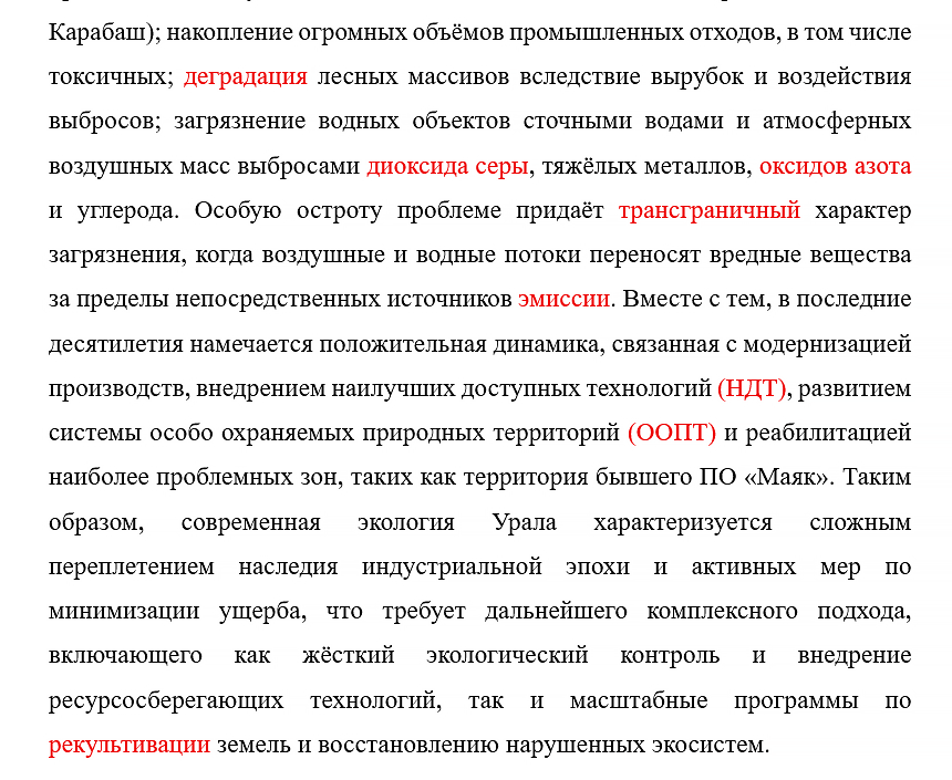 как распознать текст нейросети