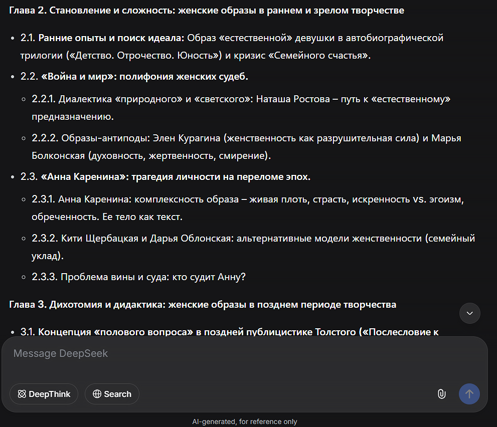 курсовая о творчестве толстого