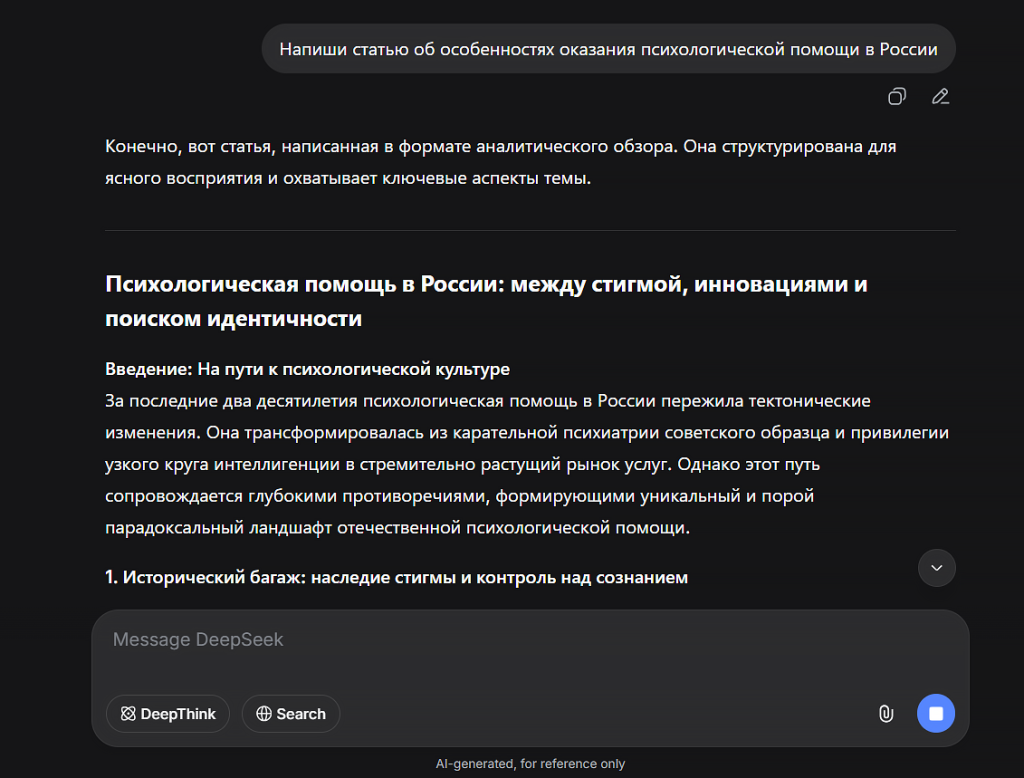 научная статья по психологии
