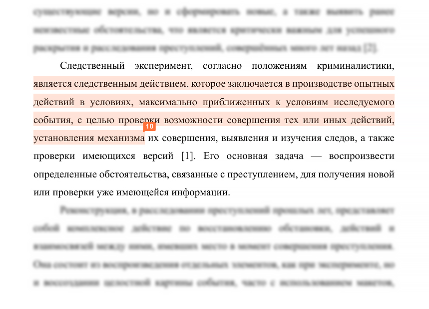 сгенерированный текст в плагиате