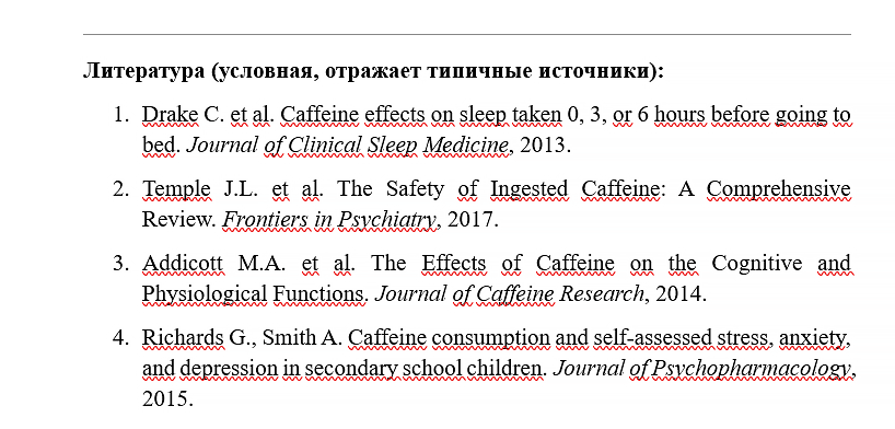 список литературы