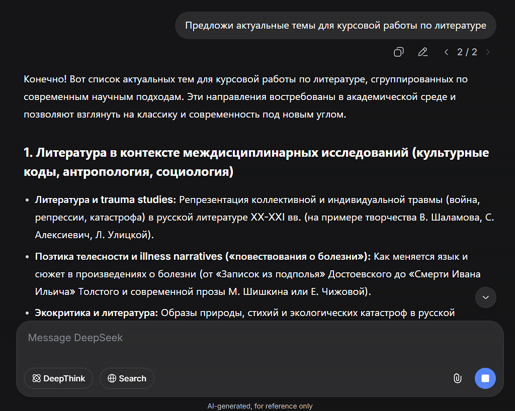 темы для курсовой по литературе