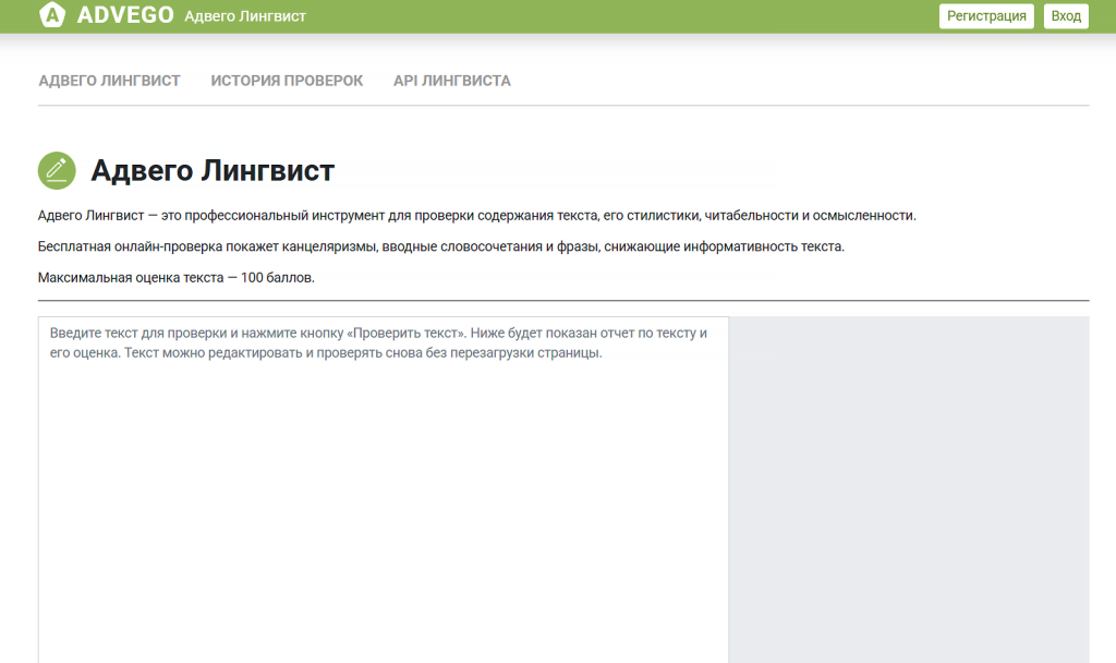 адвего лингвист