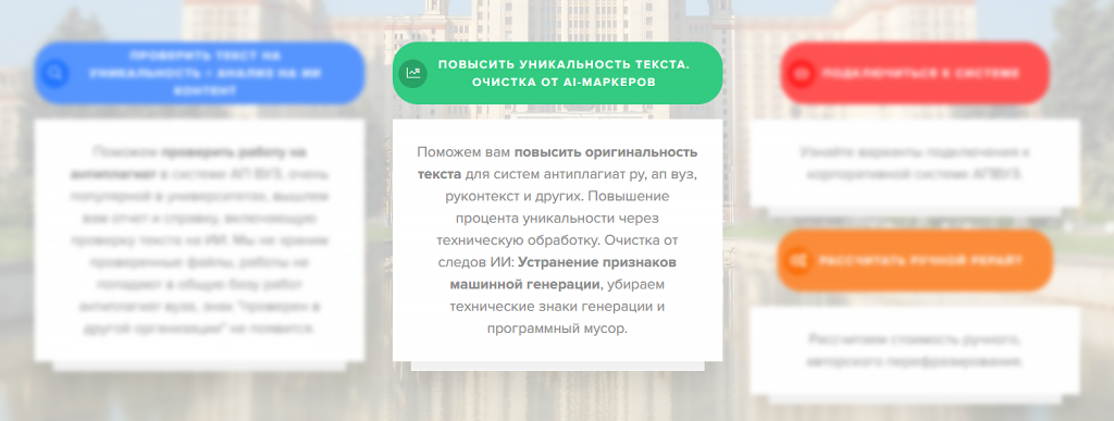 антиплагиат вуз