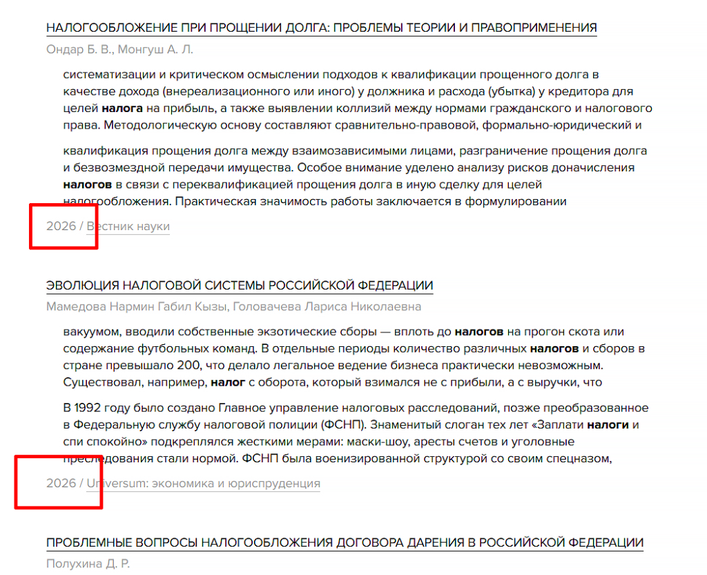 киберленинка