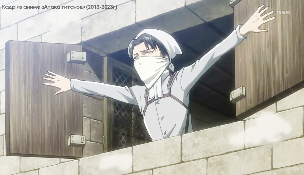 леви убирается