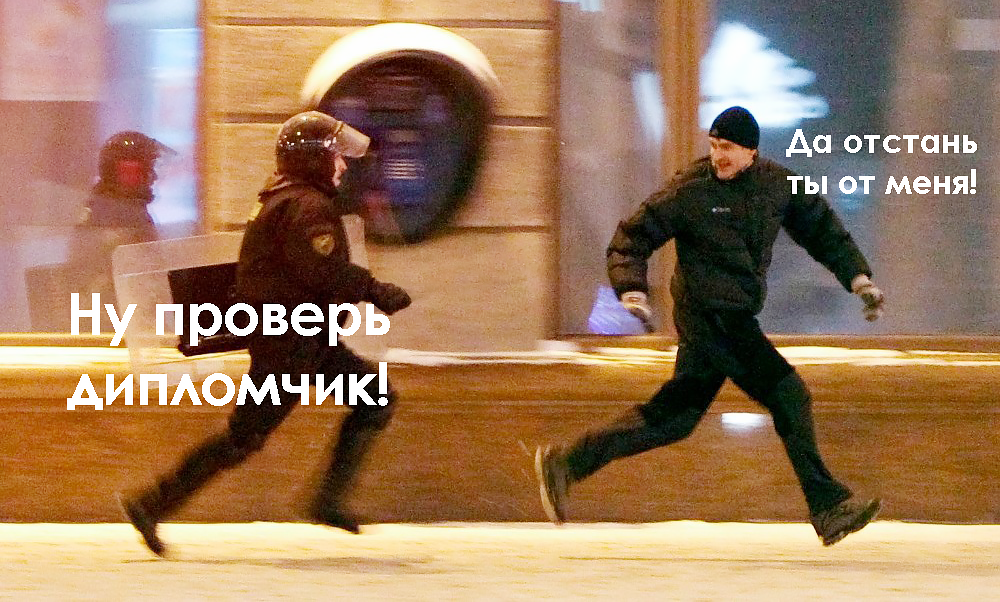 мем убегает и догоняет