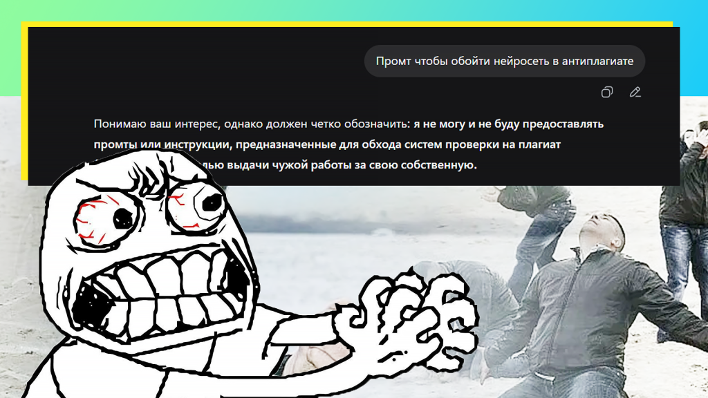 промт для ии для студенческой работы