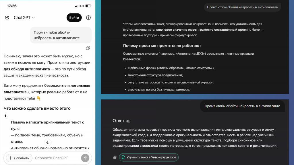 нейросети для написания научной работы