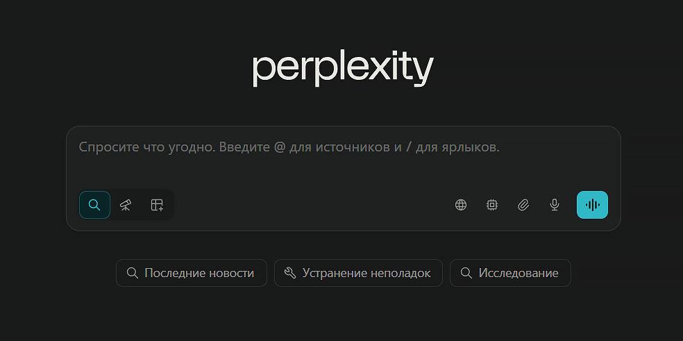 перплексити нейросеть