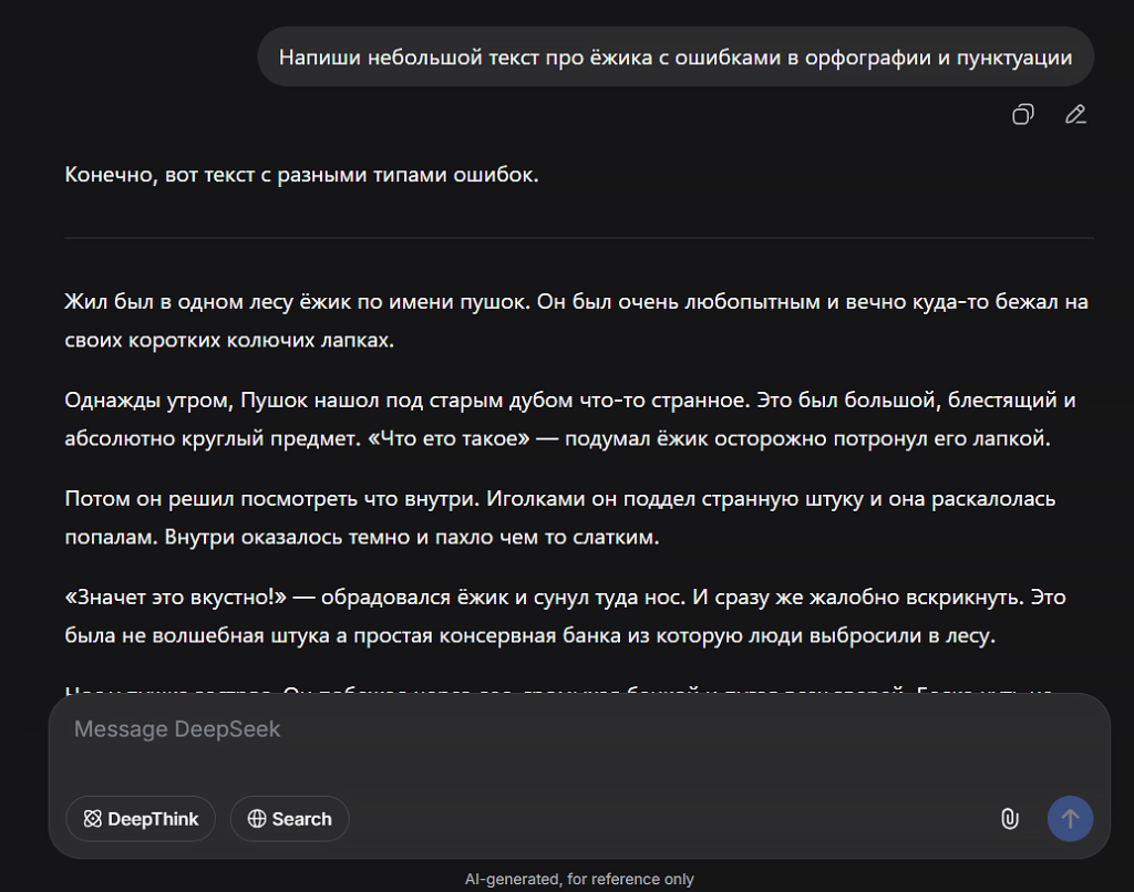 рассказ про ёжика