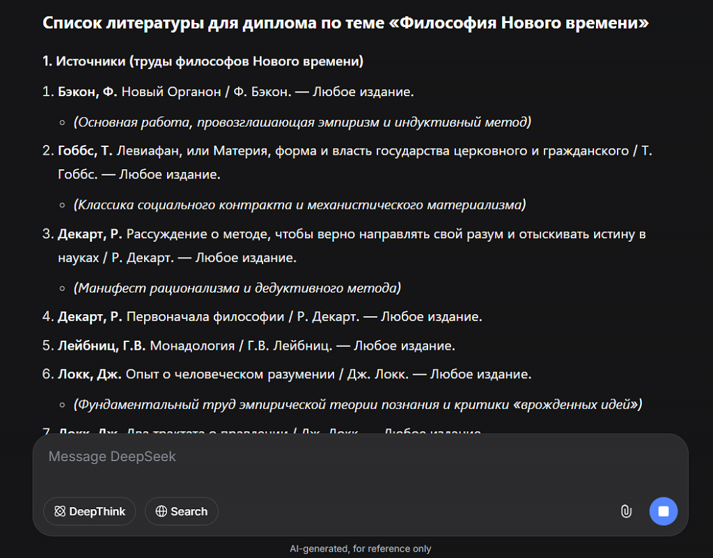 список литературы по философии