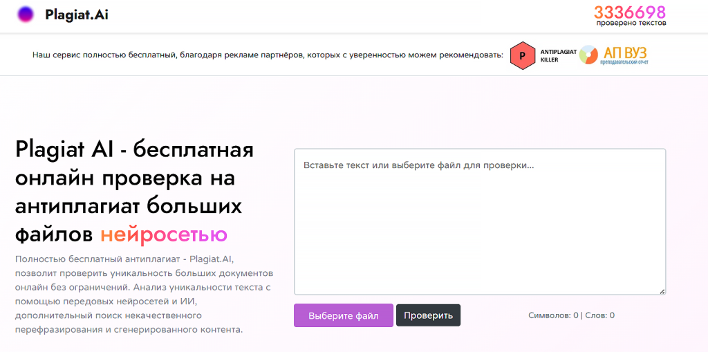 плагиат аи