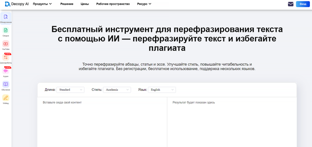 декопи аи