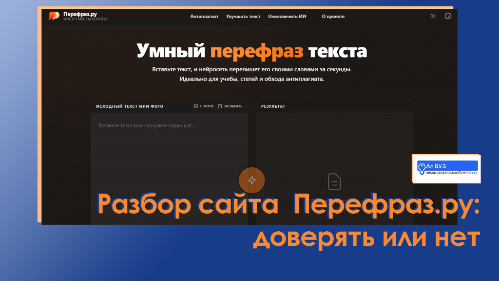 перефраз ру обзор сайта