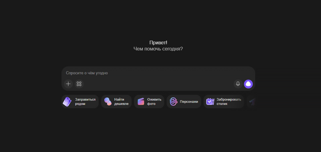 алиса нейросеть