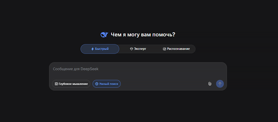 дипсик старовая страница