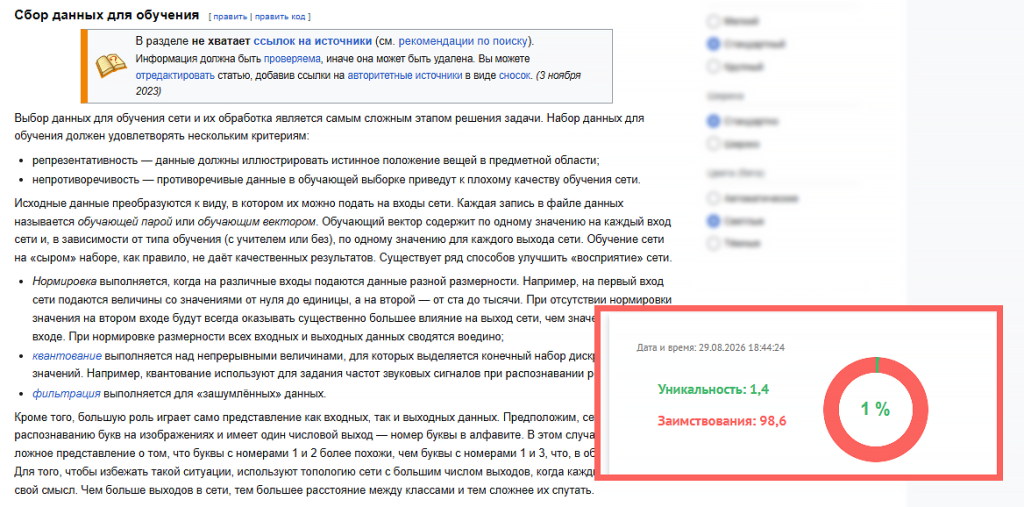 скопированный текст из википедии