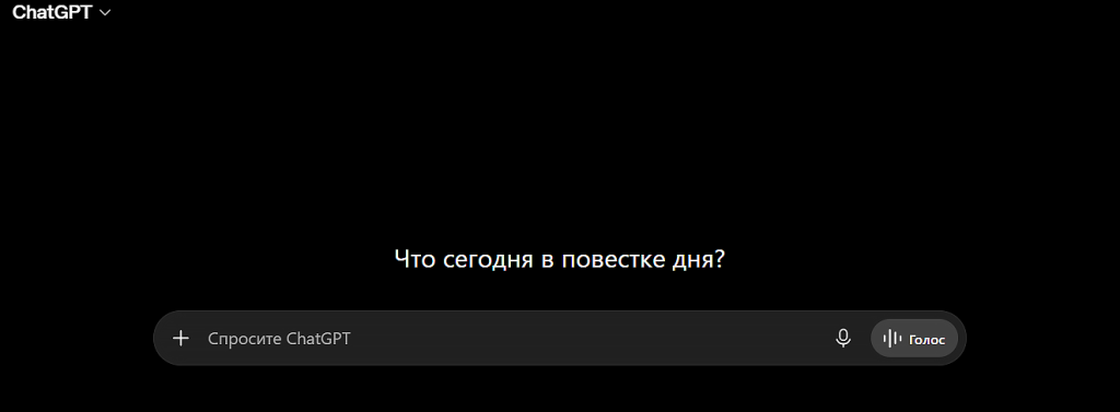 страница чат гпт