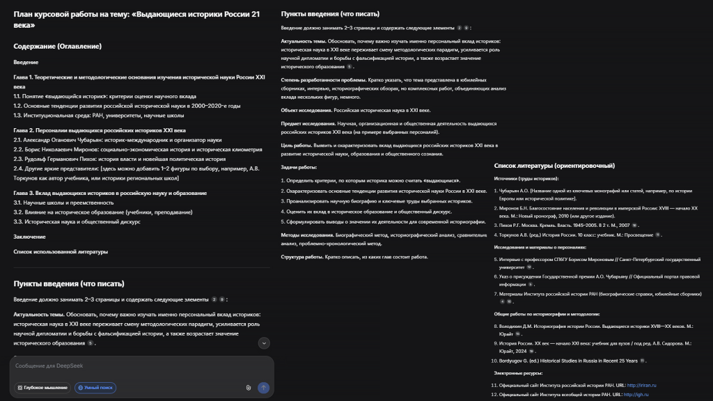 план курсовой по истории россии